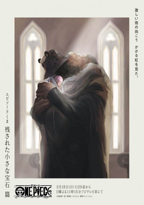 Kuma's past
